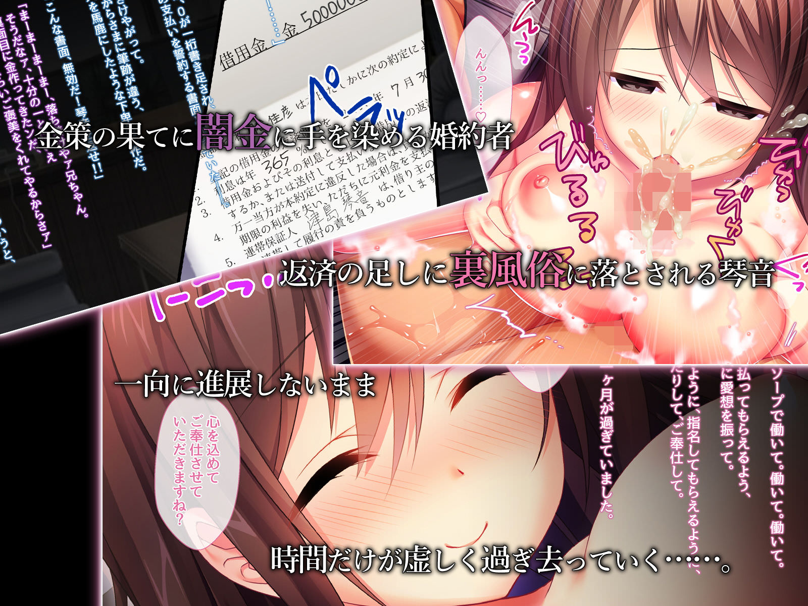 金策のために闇金に手を染め風俗に堕ちる